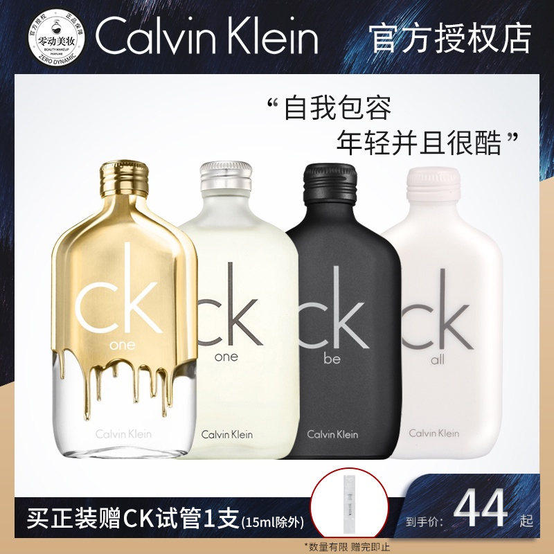 Ck One Perfume for Men and Women, Fresh and Long-Lasting Light Fragrance, Dazzling Gold Be Limited Edition All Unisex Perfume Flagship Official Website Ck One Perfume for Men and Women, Fresh and Long-Lasting Light Fragrance, Dazzling Gold Be Limited Edition All Unisex Perfume Flagship Official Website
