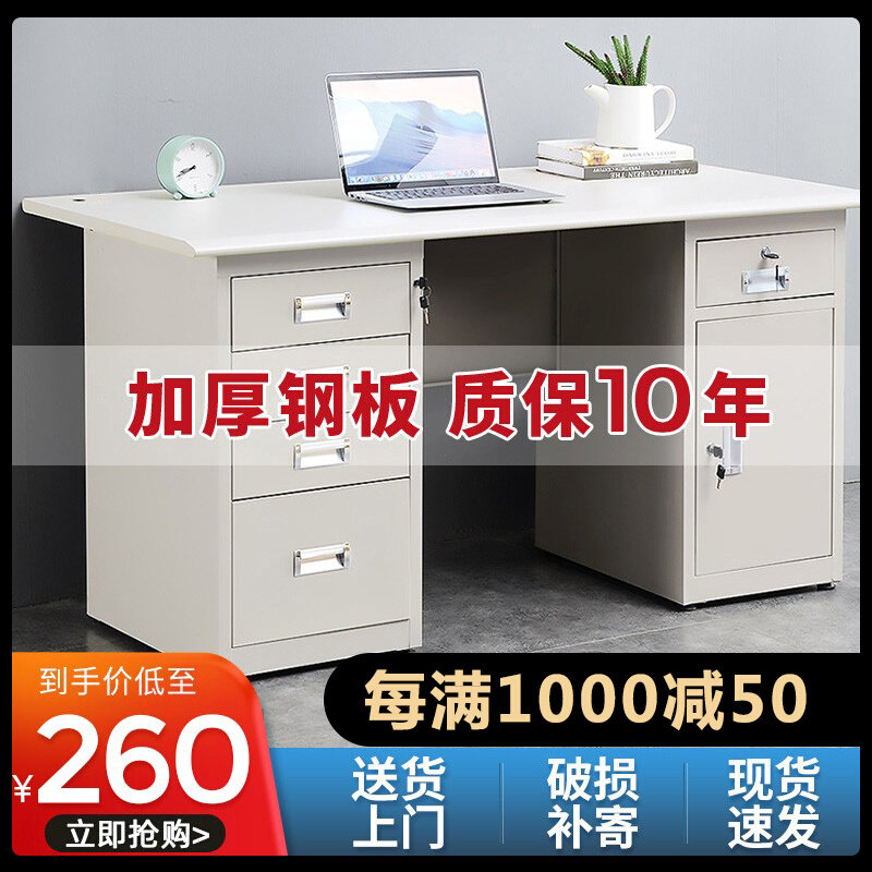 1.2m 1.4m Thick Steel Desk Desk DeskTie-sheet Computer Desk Single Desk Finance Desk with Drawer Lock