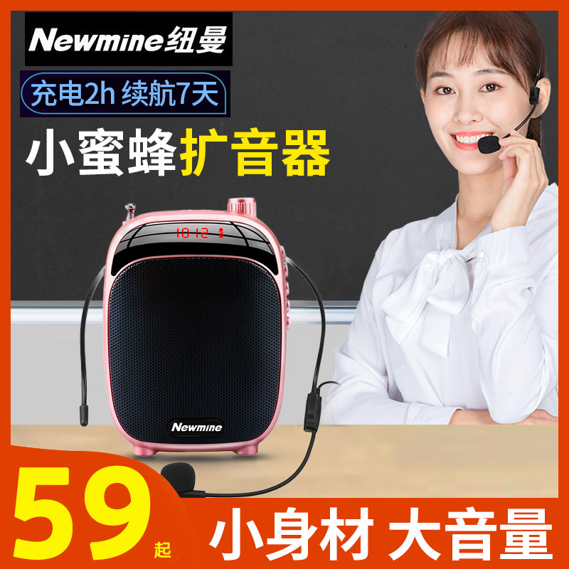Newman Small Bee Megaphone Microphone Amplifiers Teacher Special Class Teaching Trumpeter Square Dance Play