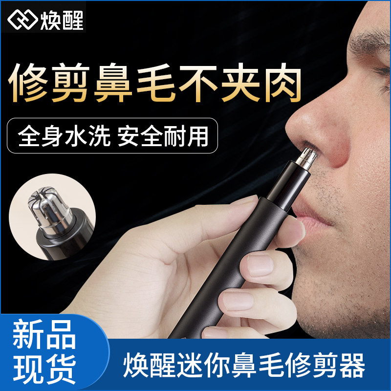 Xiaomi Wake-up Nose Hair Trimmer Men Cleaning Shave Briskler Men With Theorizer Rechargeable Cut Nasal Hair Scissors Woman