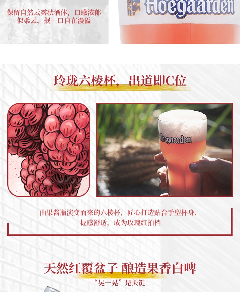 福佳玫瑰红啤酒310ml*12罐