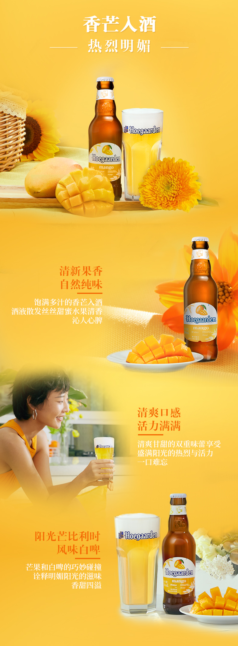 比利时国酒 福佳 果味精酿啤酒  248ml*6瓶 图3