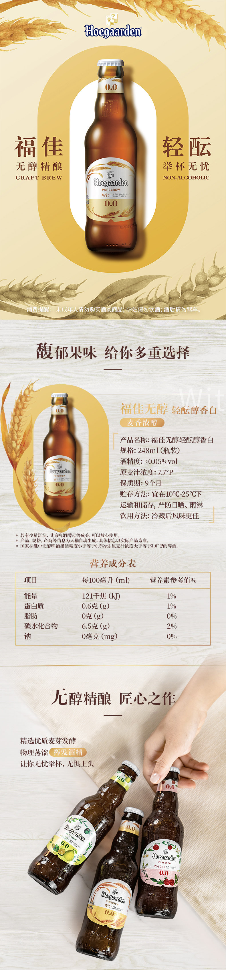 福佳白 比利时精酿白啤 248ml*12瓶装 0脂低卡低酒精度 图1