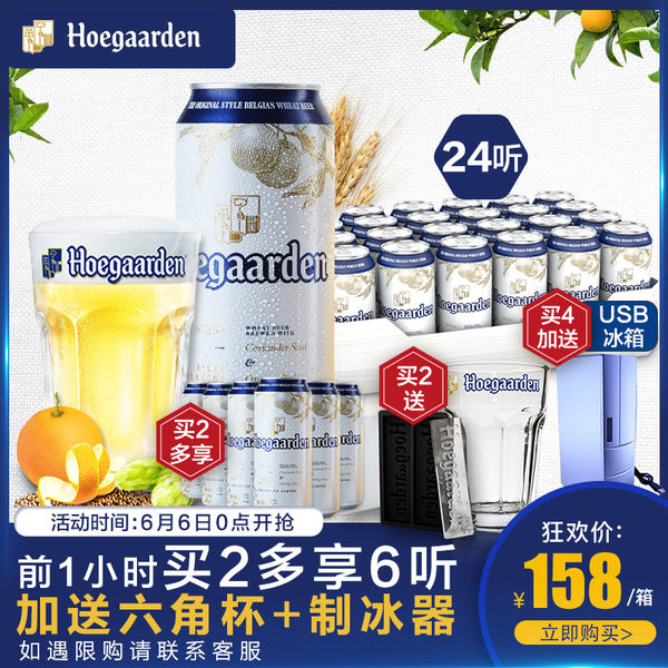百威英博 比利时福佳白啤酒 500ml*54听 双重优惠折后¥267包邮史低 百威英博 比利时福佳白啤酒 500ml*54听 双重优惠折后¥267包邮史低
