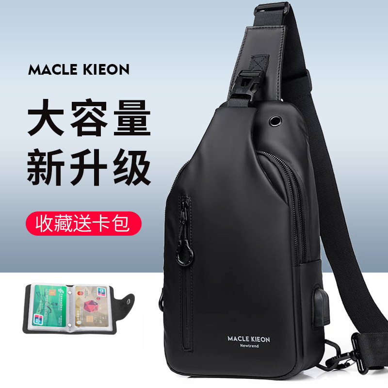 Messenger bag men's trendy brand new fashion Oxford cloth shoulder bag simple casual large-capacity men's chest bag