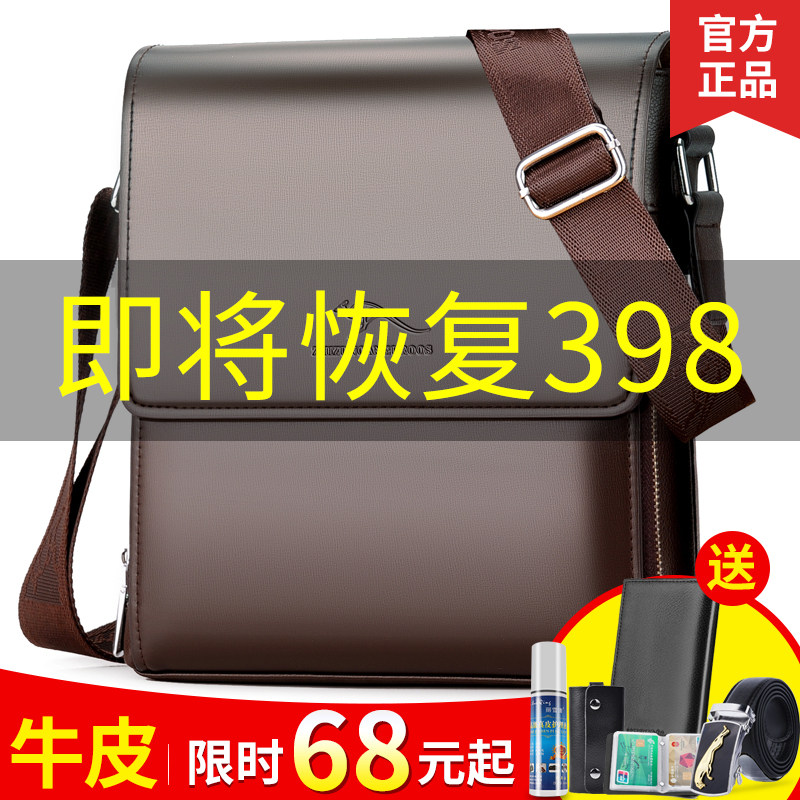 Bin Li Kangaroo Men's bag Leather Men Bag bag Single shoulder bag Slanted Satchel satchel Casual Satchel for men's business leather bag backpack-Taobao