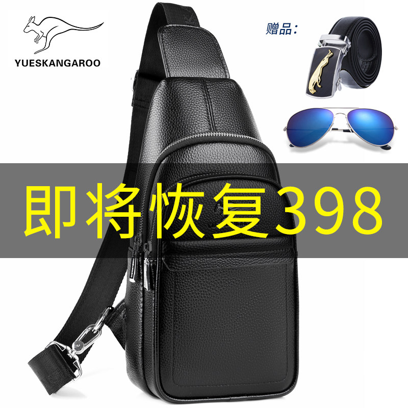 Mike Kangaroo Chest Bag Men's Genuine Leather Casual Crossbody Bag Men's Crossbody Small Bag Trendy Brand Fashion Backpack Shoulder Bag