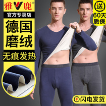 Yose No Mark Warm Underwear Men Self Heating Plus Suede Deft Thermostatic Beating Bottom Autumn Clothes Autumn Pants Suit Mens Winter