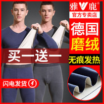 Yose No Mark Warm Lingerie Men Suit Plus Suede D Fever Thermostatic Beating Bottom Thin Autumn Clothes Autumn Pants Men Autumn Winter