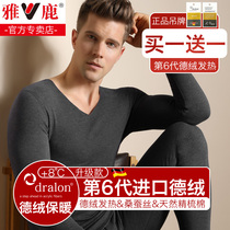 Yaldeer velvet warm underwear for men self-heating mulberry silk-free thermostatic autumn clothes and autumn pants suit for the bottom winter