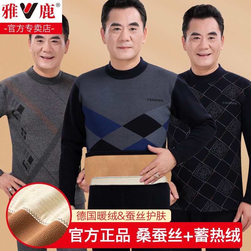 Yose Men's Warm Underwear Men Thickening Gushed Mid-Aged Anti-Chill Dad Suit Autumn Clothes Autumn Clothes Pants Winter