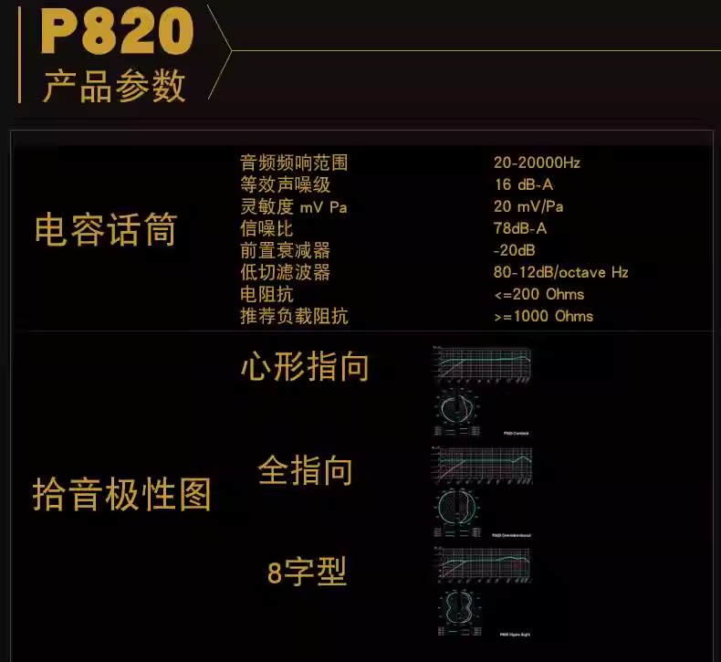 AKG/爱科技 P820 Tube插图6