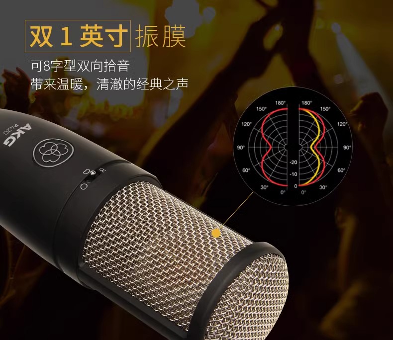 AKG/爱科技P420插图4