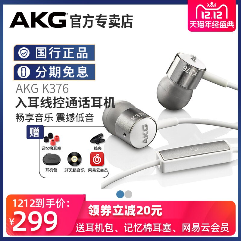 Buy AKG / aitech k376 in ear android with microphone by wire call music  hifi headset bass Online in Vietnam. 548060416638