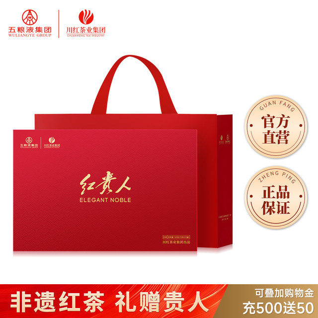 Sichuan Red Intangible Cultural Heritage Black Tea Red Noble Dream Red 150g