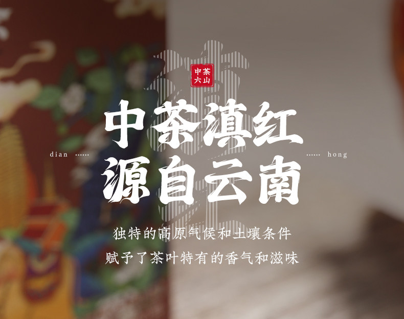 中茶 川红 云南凤庆特级滇红茶 150g 双重优惠折后￥22包邮 淘金币可抵2.3元