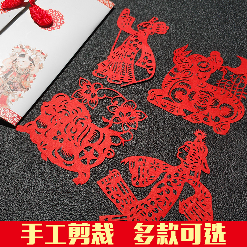 Paper-cut window flowers Handmade paper-cut painting Chinese style characteristics go abroad small gifts to send foreign folk characteristic crafts