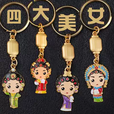 Chinese style abroad gifts for foreigners metal keychain Peking opera Facebook features pendant push creative small gifts