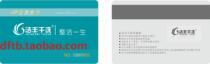 jie feng membership card jie feng laundry card magnetic stripe card IC CARD radio frequency identification (RFID) card contactless