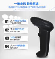 Laundry bar code gun dry cleaner scanning gun WeChat Alipay scanning gun merchant Super Cash register payment gun