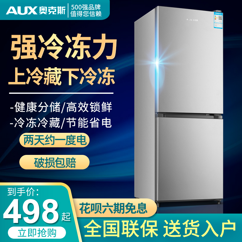 Oaks 176L two-door small refrigerator Household two-door refrigerator Energy-saving low noise dormitory rental small refrigerator