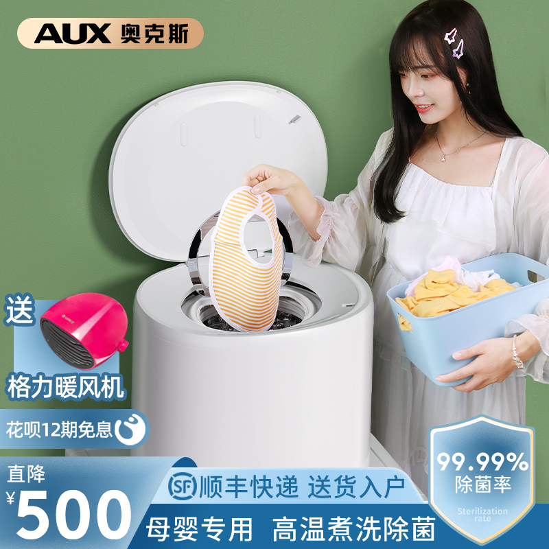 Oakes Neater Pants Washing Machine Fully Automatic high temperature cooking for baby Mini small cleaning stockings sterilized with mites