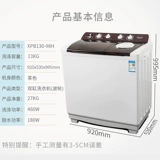 Стиральная машина с большим промышленностью Oaks 13 кг отелей и отелей Коммерческая полуавтоматическая двойная бочка XPB130-98H