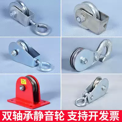 Pulley ring lifting household small pulley Fitness cable pulley block wire U slot with double bearing pulley