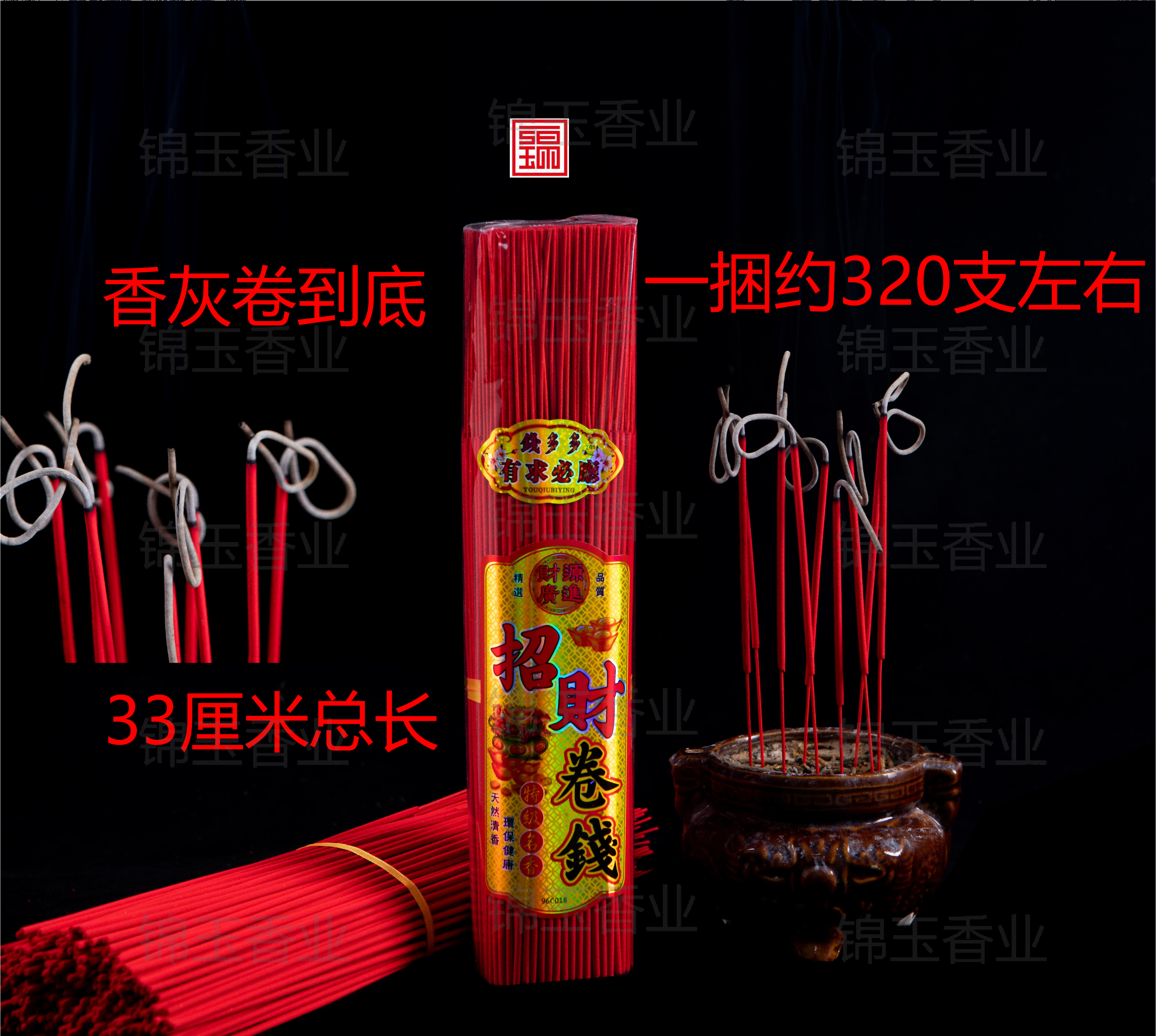 🔥招财香中国红佛香 - 传承千年文化,为你祈福!-中式香-淘宝好物网