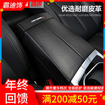 Jiayitian is suitable for Ford leader box cover carbon fiber armrest box protection leather interior modification