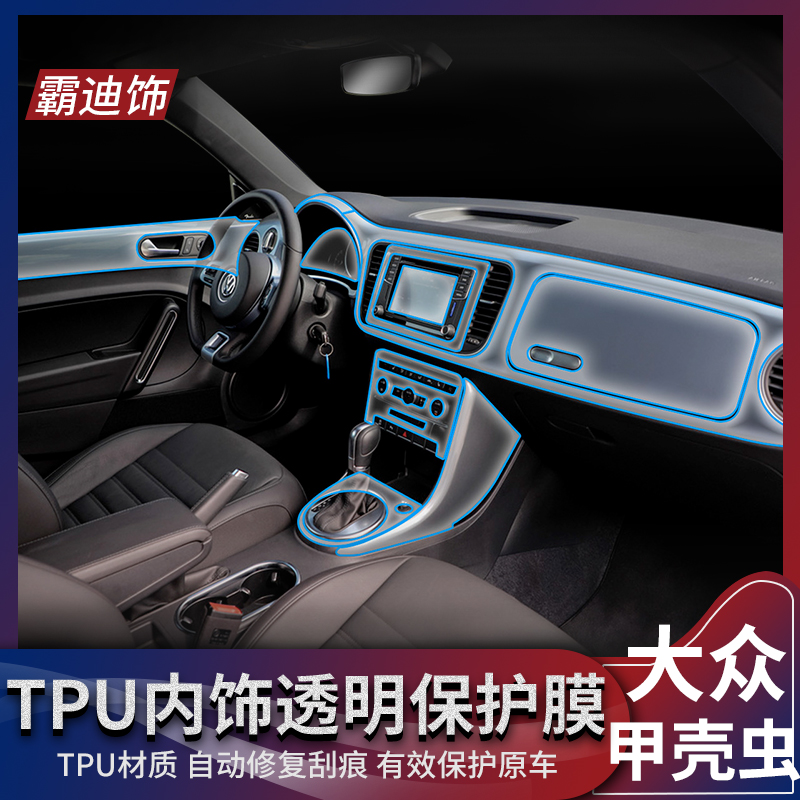 21 - 22 Foss Beetle interior protective film TPU transparent interior plate modified