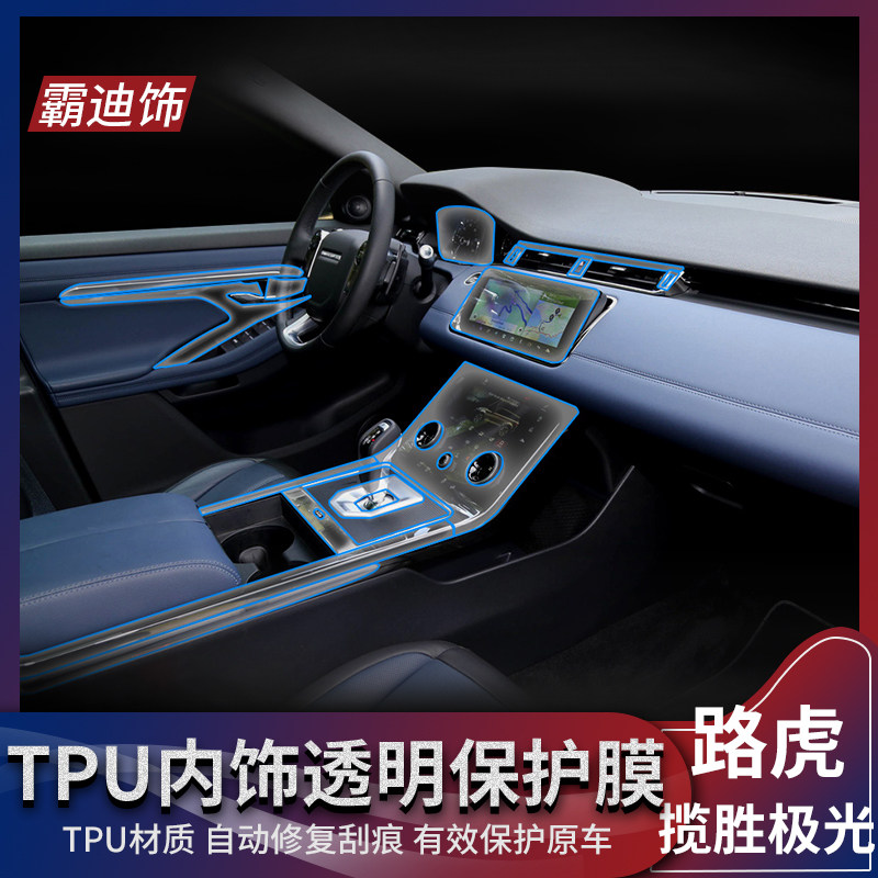 21-22 Luther Range Rover Range Rover with extreme light central control protective film Navigation Screen Membrane TPU Interiors Cling Film Car Interior Supplies