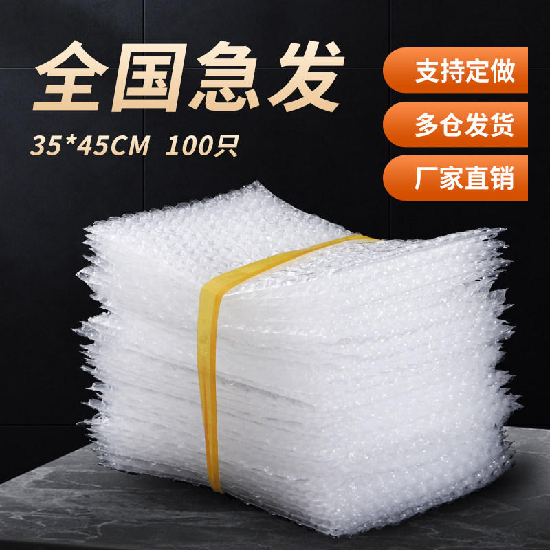 35 * 45cm100 only thickened shockproof bubble blister film packing bag wholesale customized express delivery bag spot speed-Taobao