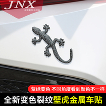 Metal Wall Tiger Car Sticker Creative 3D Stereo Car Tailmark Discoloration Bless Green Trim Body Scratchsticker Painting