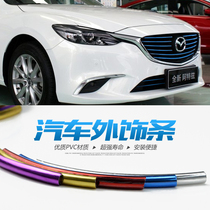 Car midnet grille Decorative Strips Chrome Bright Strips Retrofit Universal Body hub Decorated Strips Light Frame Bumper Exterior