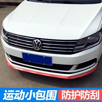 Car Retrofit Universal Large Surround Pure Color Front Pole Soft Rubber Side Skirt Car Front Shovel Front Lip Rear Lip Crashworthy
