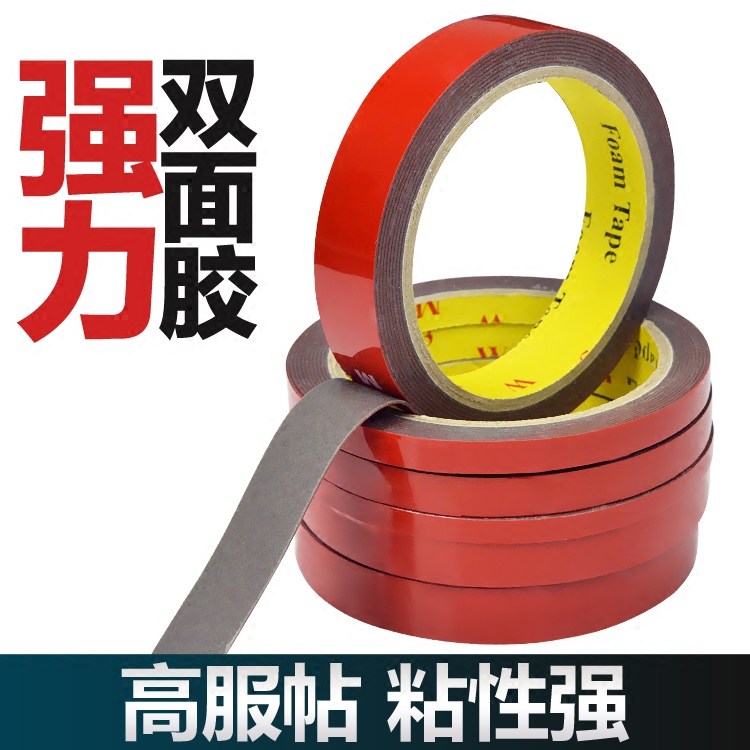 Car double-sided tape strong high temperature without trace sun and waterproof fixed thickness rainbrow back adhesive adhesive sticker