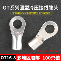 OT16-8 cold-pressed terminal block O-type 16 square bare end copper wire connector nose silver-plated terminal lug 100pcs