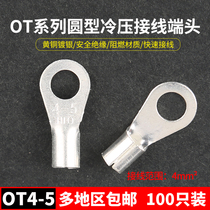 OT4-5 cold-pressed terminal block 4 square O-shaped round bare end connector Wire lug Copper wire nose Silver plated 100pcs