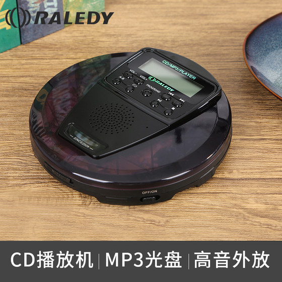 Grady CD player portable student English CD player Walkman CD player