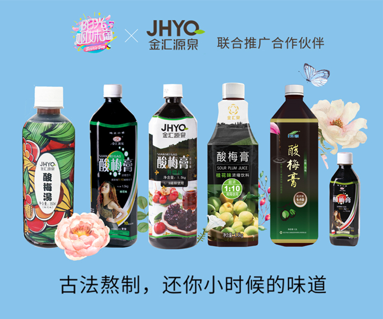 山楂乌梅真材实料 金汇源泉 酸梅汤粉 1kg 券后9元包邮 值值值-买手聚集的地方