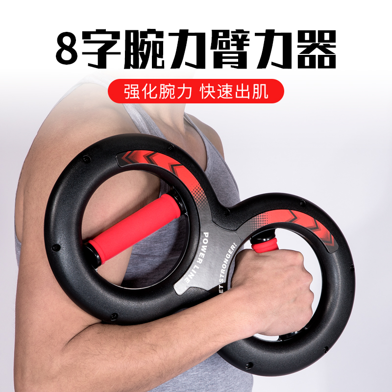 Figure 8 wrist force device Home arm force device office wrist exerciser Professional strength trainer fitness equipment