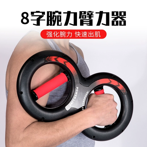 8 -Устройство запястья в форме запястья.