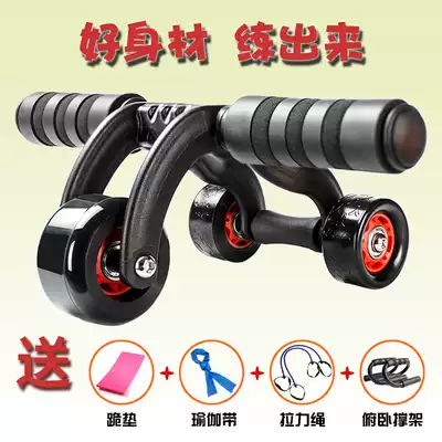 Abdominal wheel, abdominal wheel, household fitness equipment, three-wheeled abdominal thin waist vest line exercise equipment, unisex