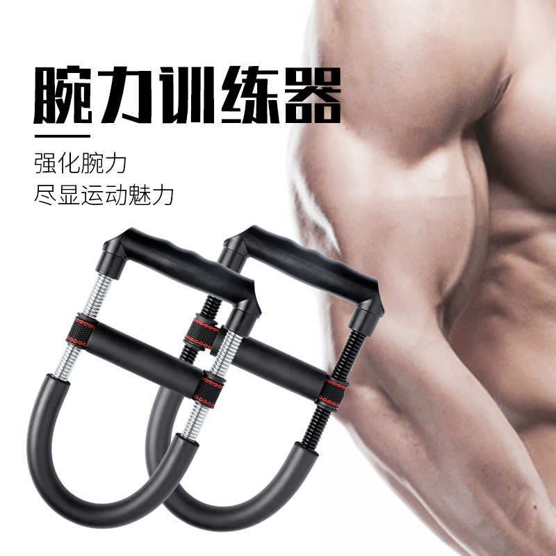 Home Wrist Force Instrumental Force Training Wrench Wrist Practice Wrist Force Fitness Equipment Male arm Arm Trainer Practice Small Arm Grip