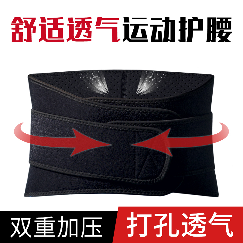 Breathable Sport Nursing belt Male Fitness belt Deep squatting Hard pull training Basketball Fitness Running Girdle for waist-protecting gear