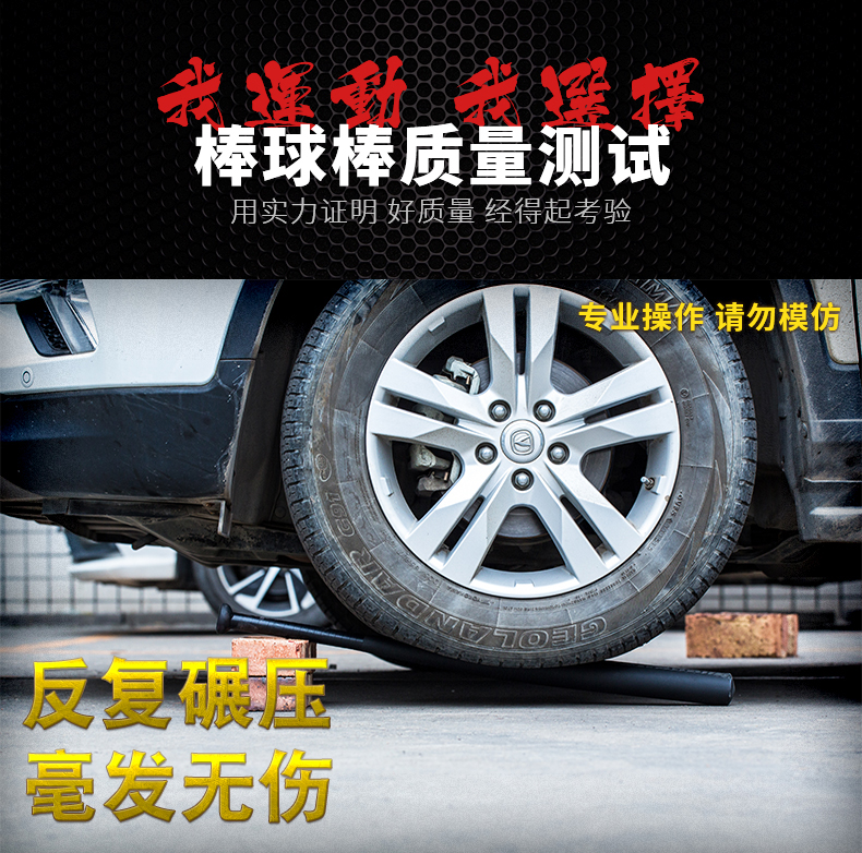 Bóng chày bat bóng chày bat tự vệ xe vũ khí sắt que hợp kim thép dày mát mẻ bóng chày đen đặt bóng chày bat - Bóng chày gậy bóng chày để tự vệ