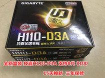 Inquiry before bidding: Brand new Gigabyte H110-D3A 1151 supports DDR4 6 7 and 8 generations