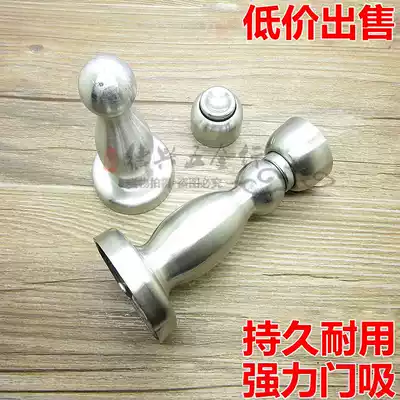 Stainless steel strong magnetic door suction wall suction Mute punching anti-collision and windproof makeup room Toilet door door door door door floor suction