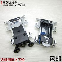 Old-fashioned wardrobe sliding door wheel sliding door pulley thickened paddle wall cabinet wheel side-mounted furniture external hanging door wheel